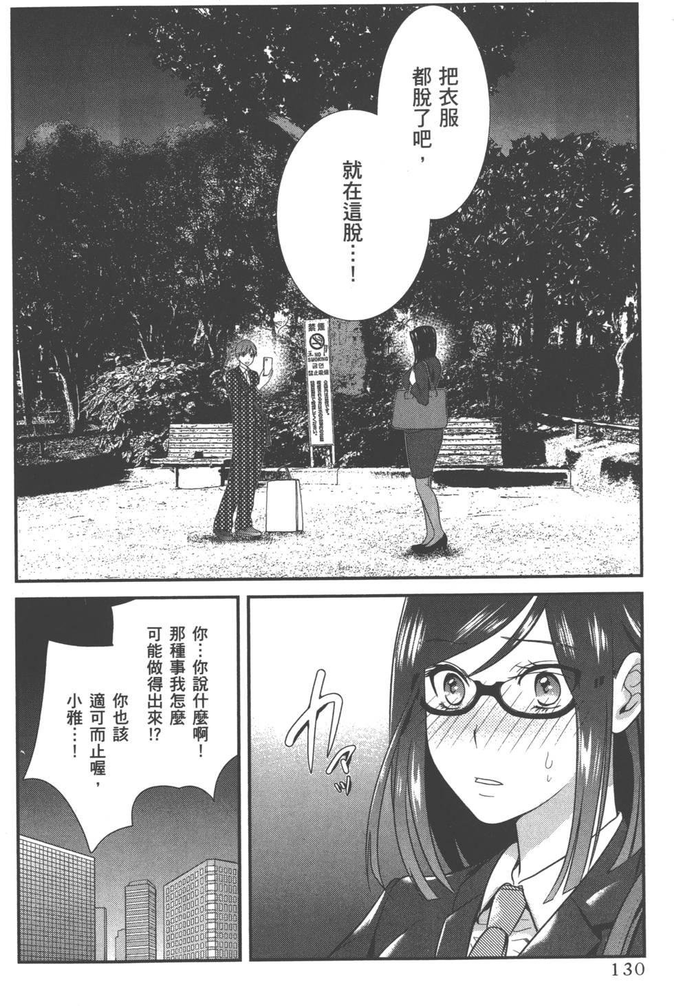seemh-068-3f68[1